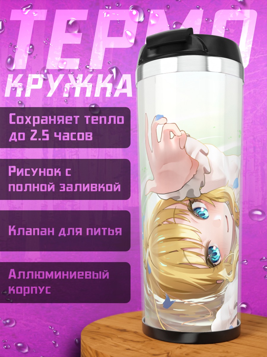 Термокружка Юи Оцуки в воде