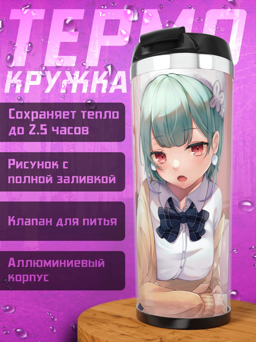Термокружка Уруха Русия дома