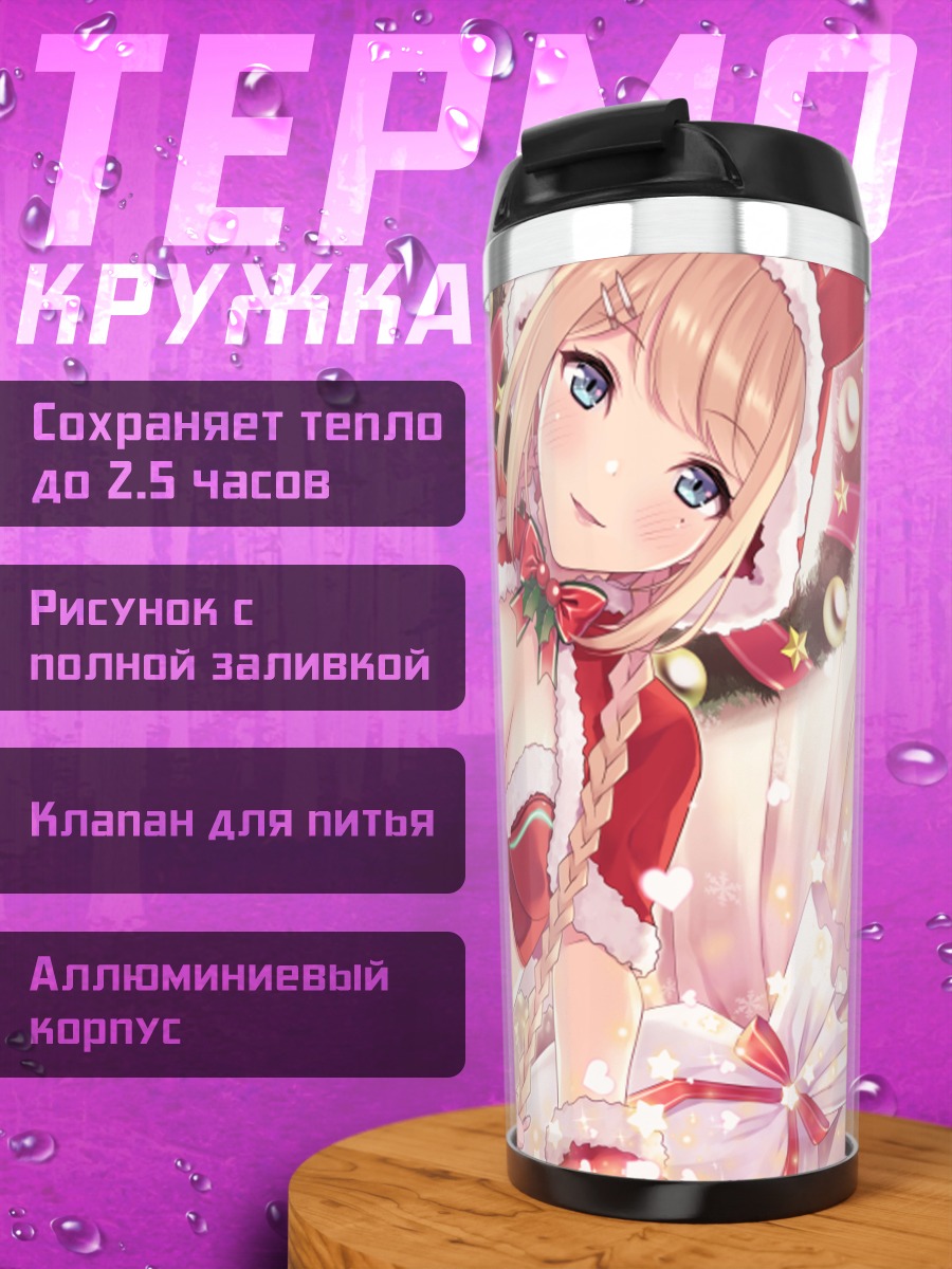 Термокружка Зайка в новогоднем костюме