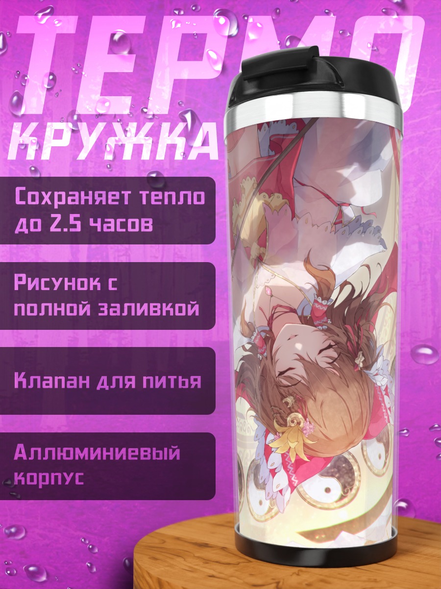 Термокружка Рейму Хакурей в круге