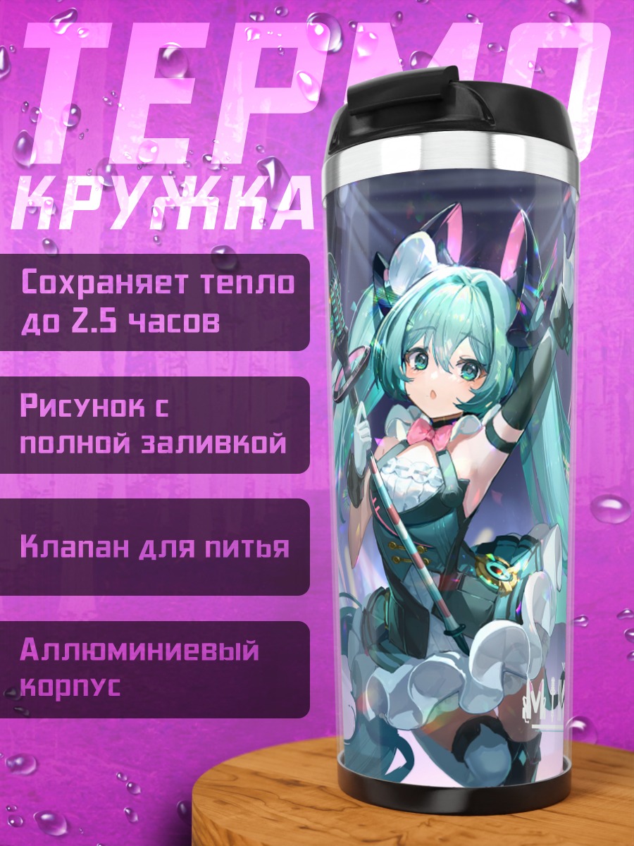 Термокружка Мику Хацунэ с катаной
