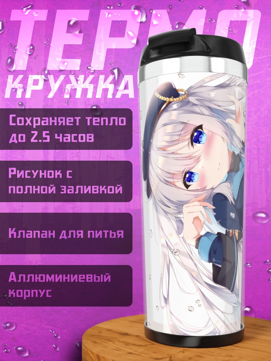 Термокружка Девушка в форме
