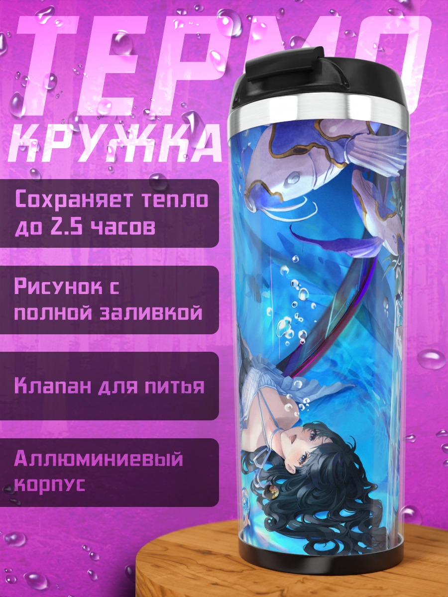 Термокружка Девушка в воде с рыбами