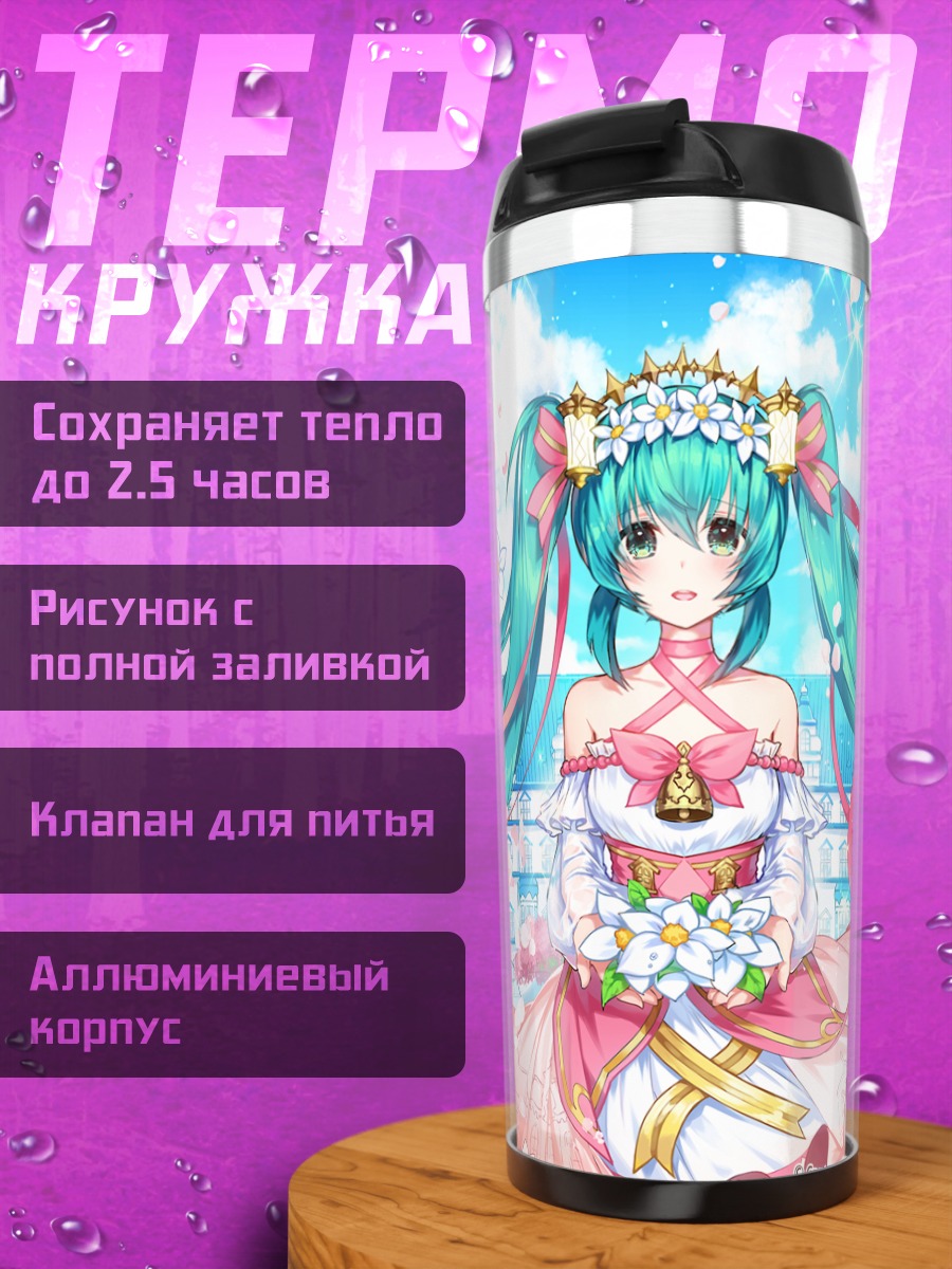 Термокружка Мику Хацунэ в цветах