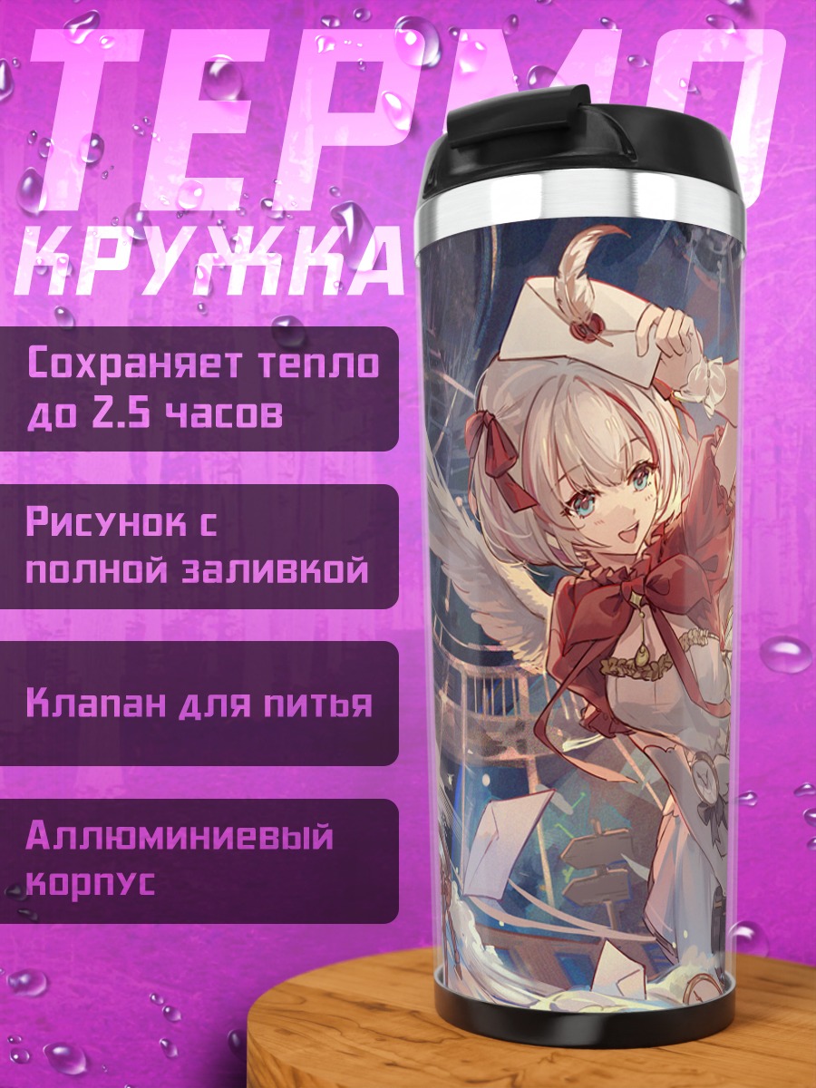 Термокружка Куруми Аозора с котом