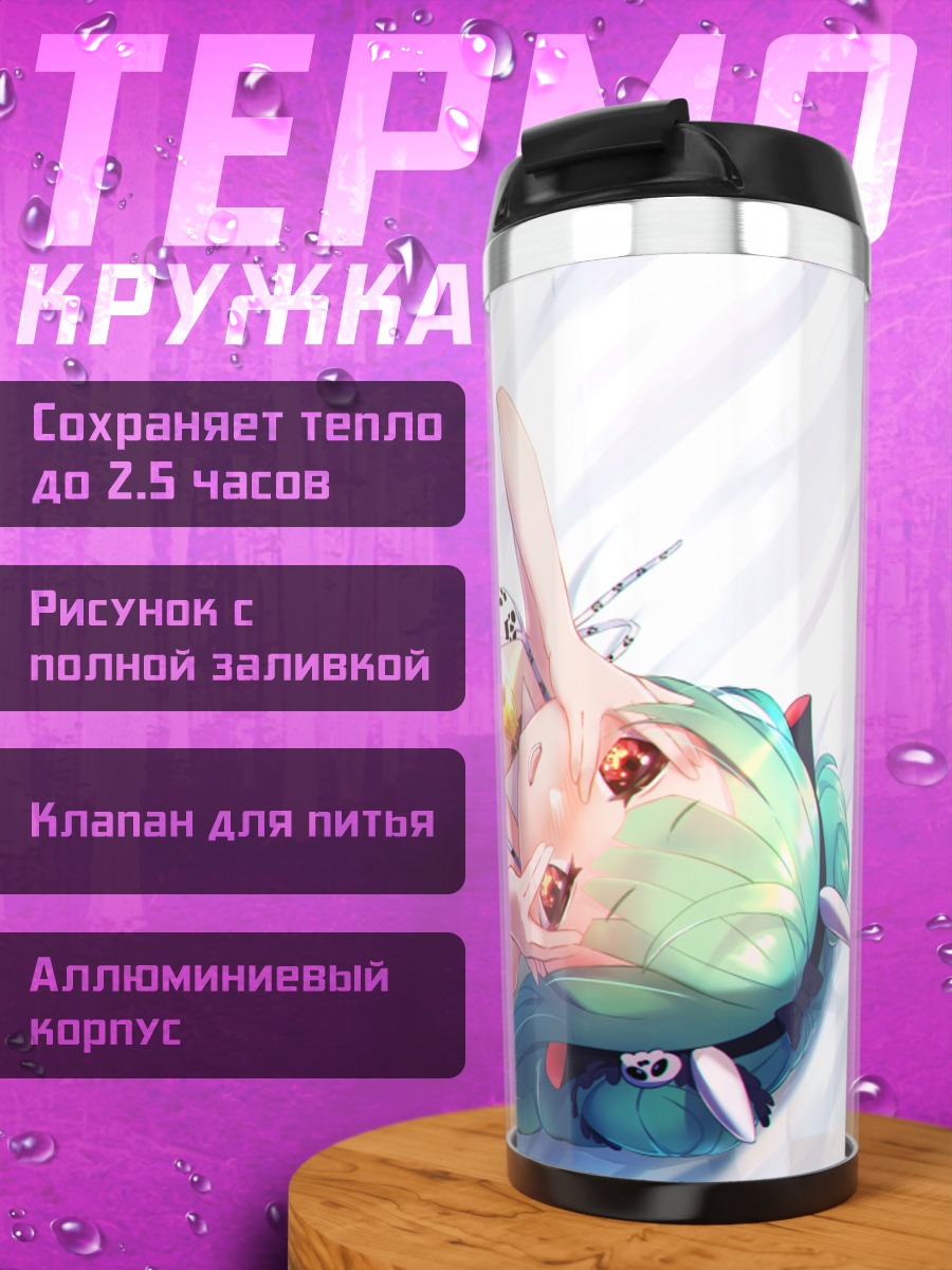 Термокружка Уруха Русия в горошек