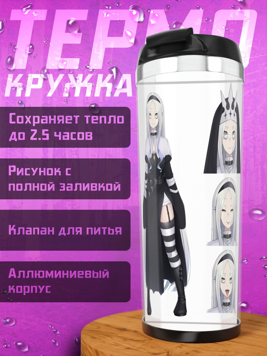 Термокружка Девушка в чёрном платье