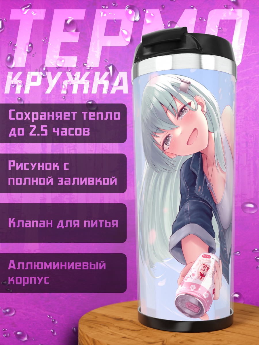 Термокружка Сузуя под сакурой