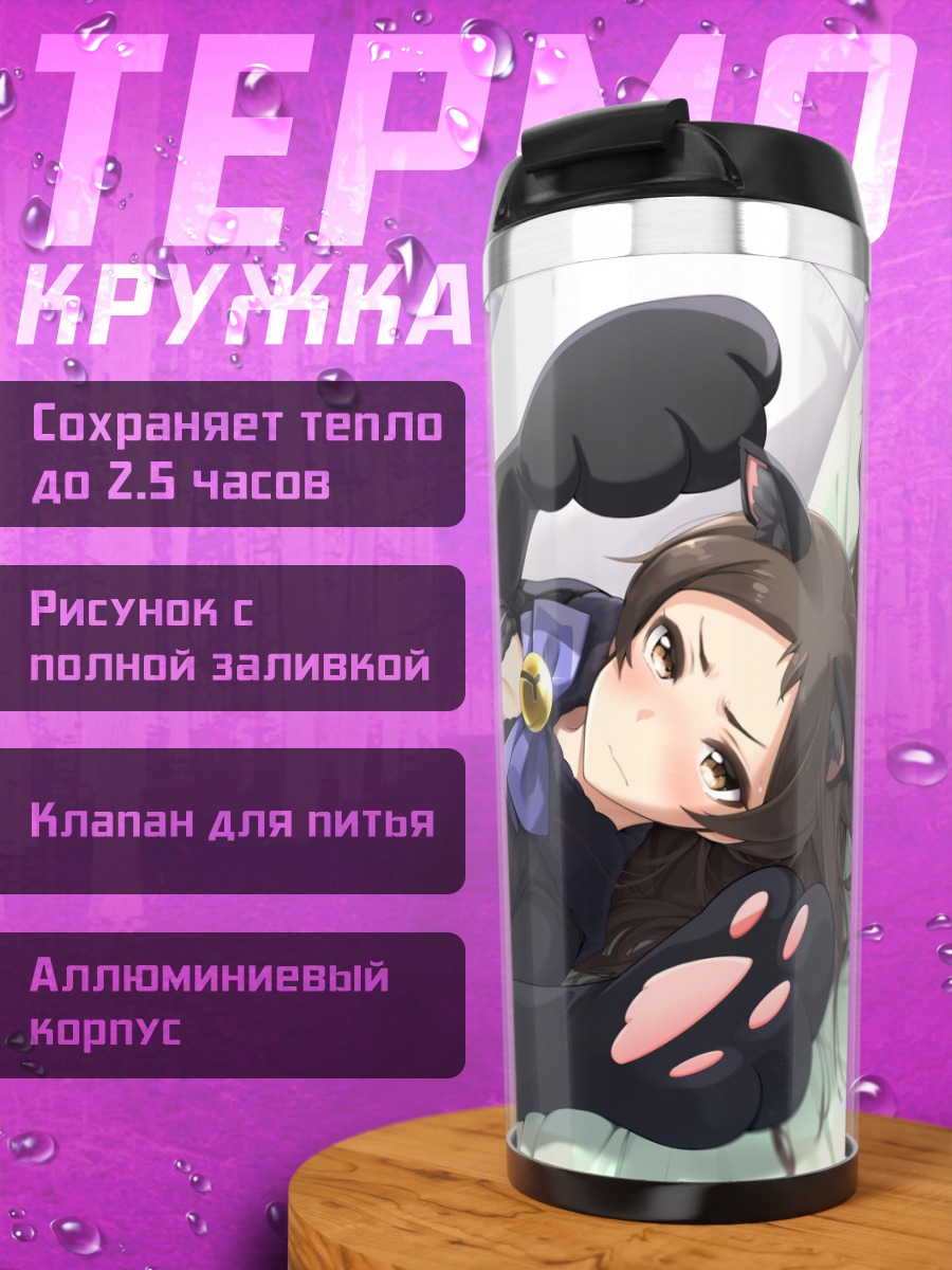 Термокружка Шихо Китазава кошка