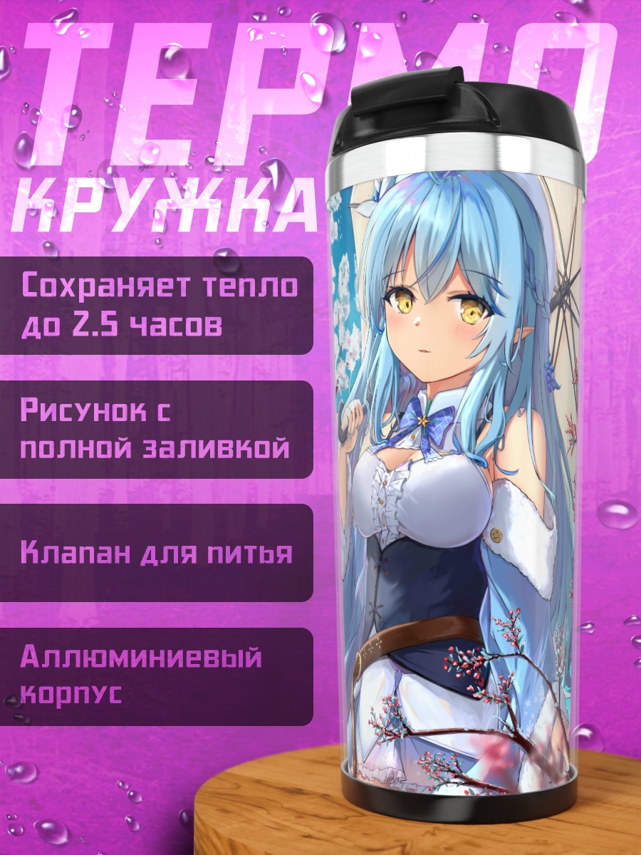 Термокружка Юкихана Лами в сакуре