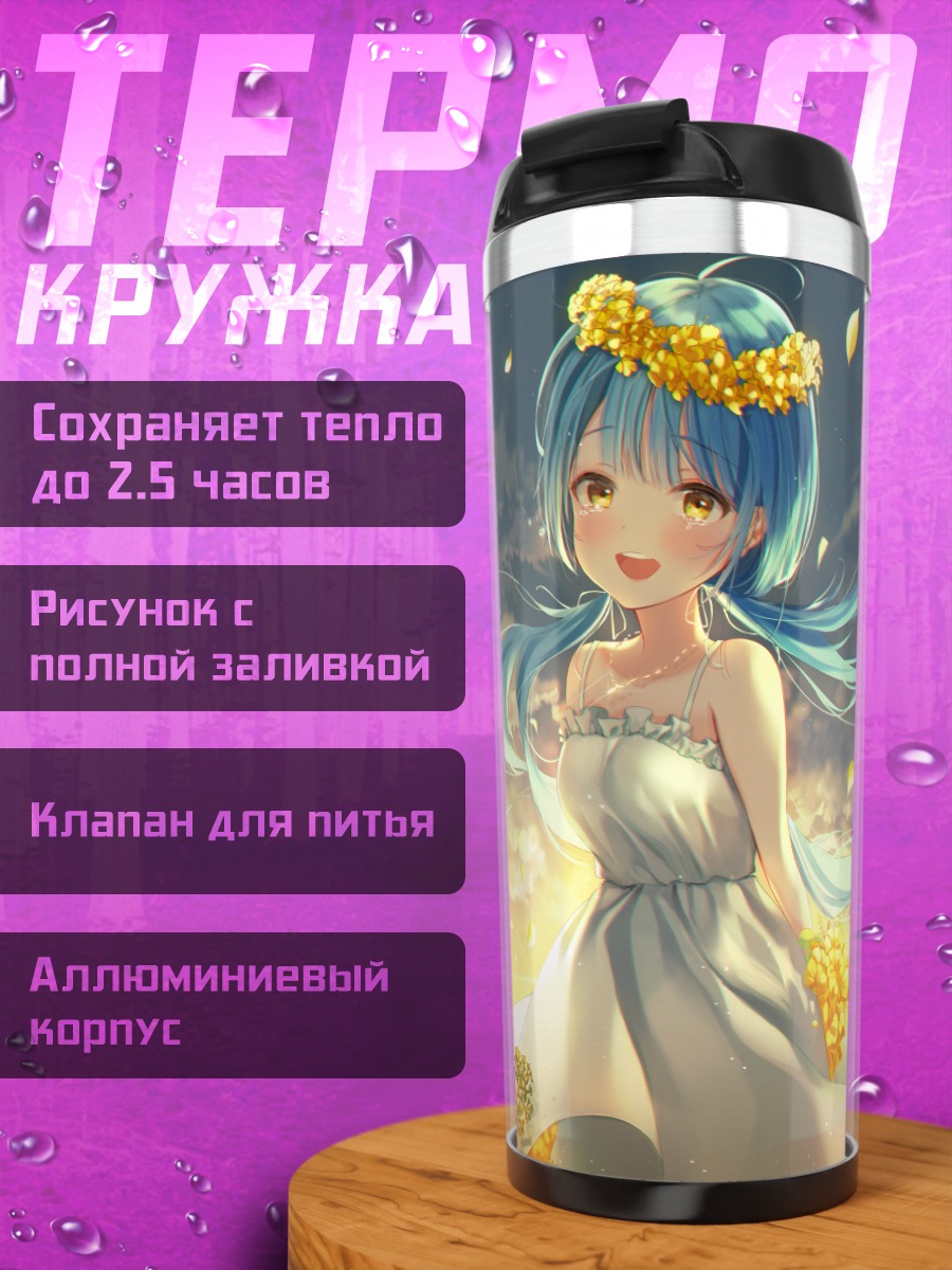 Термокружка Мику Хацунэ в цветах