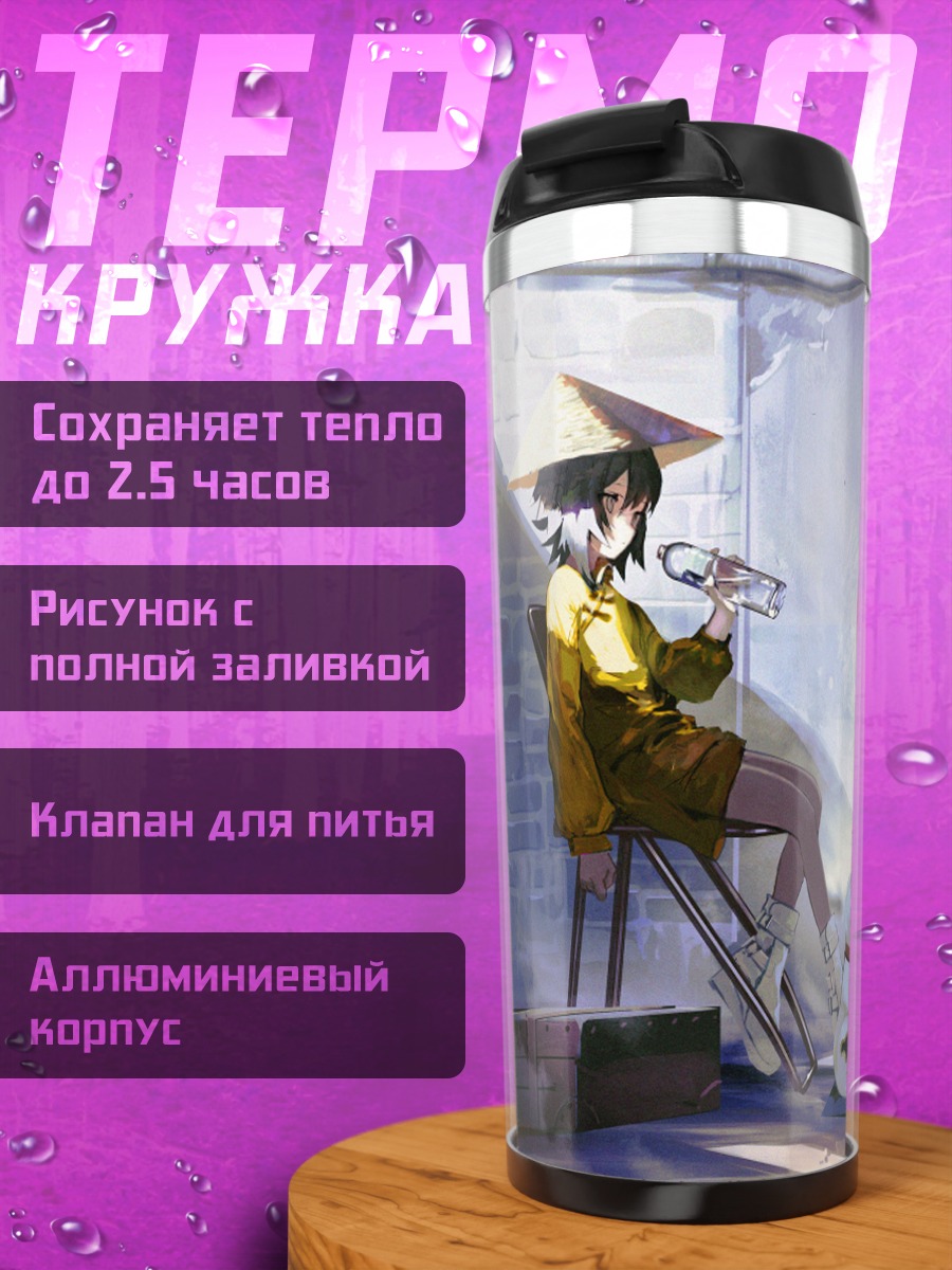 Термокружка Кот и граффити