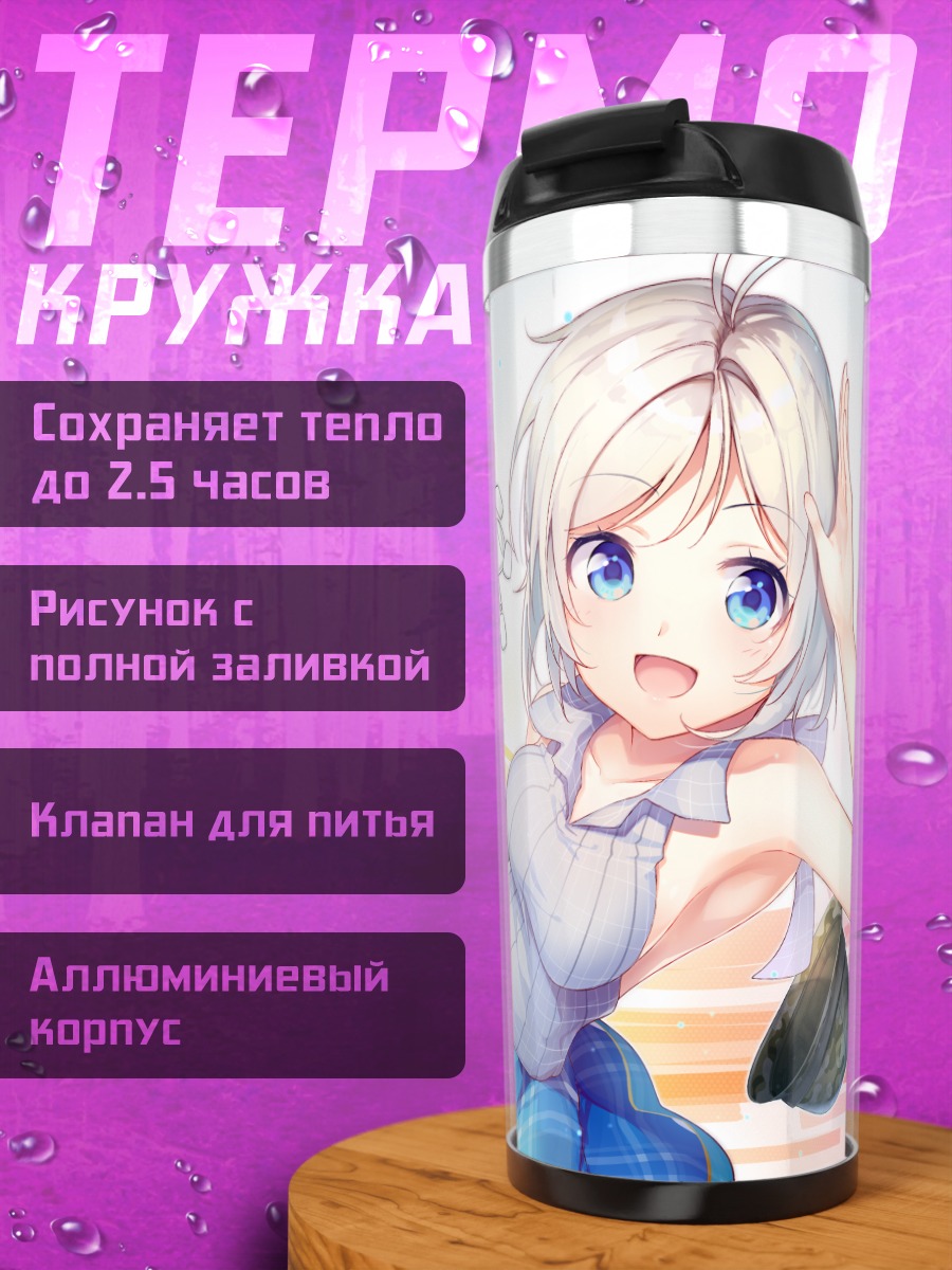Термокружка Сиро с винтовкой