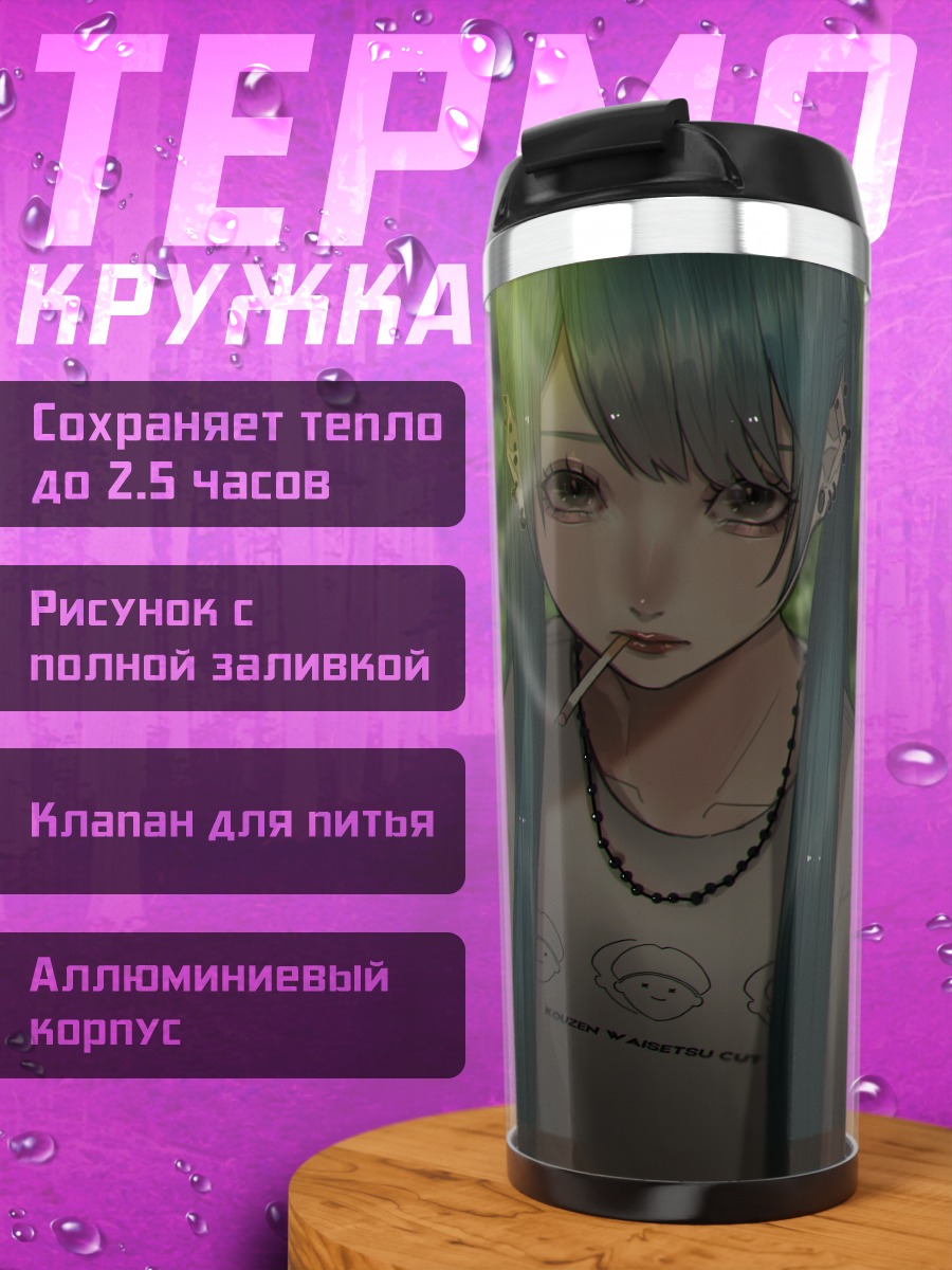 Термокружка Мику Хацунэ в городе