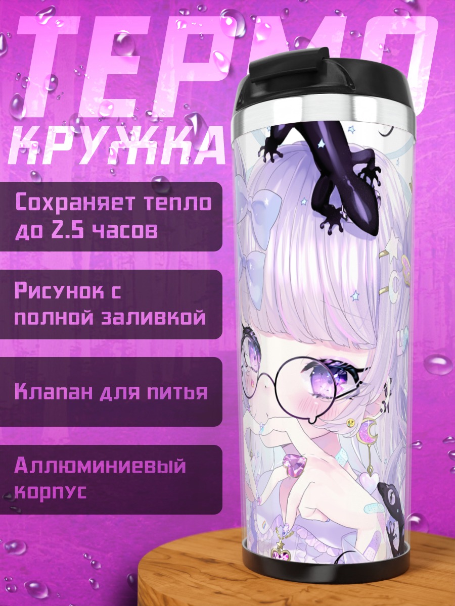 Термокружка Девочка в очках
