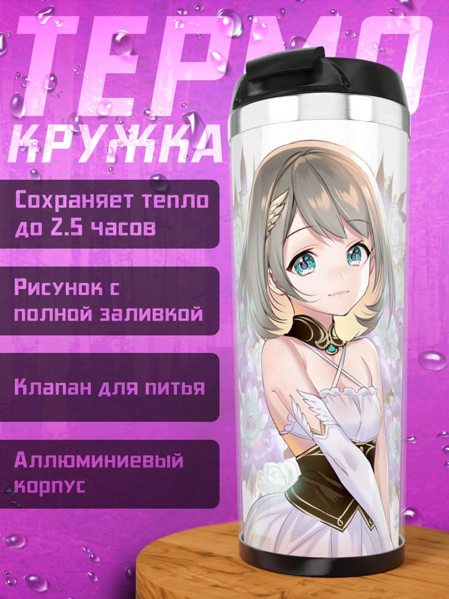 Термокружка Девушка с розами