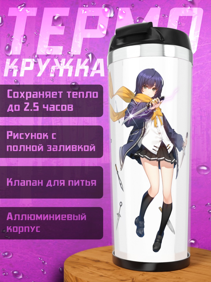 Термокружка Персонаж из Closers