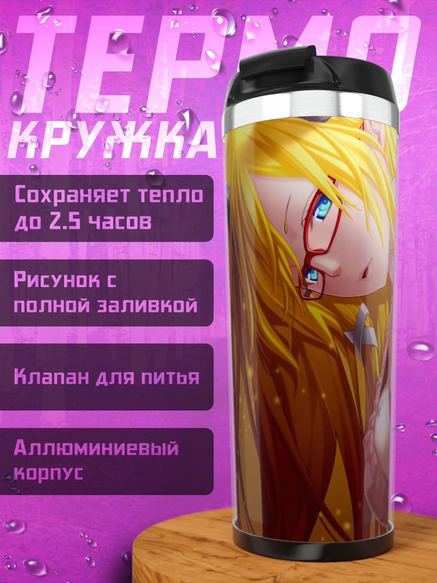 Термокружка Юдзуки Чоко в белом