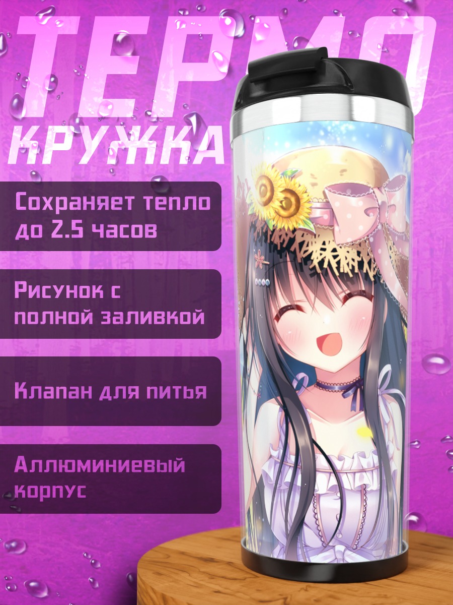 Термокружка Девушка в подсолнухах