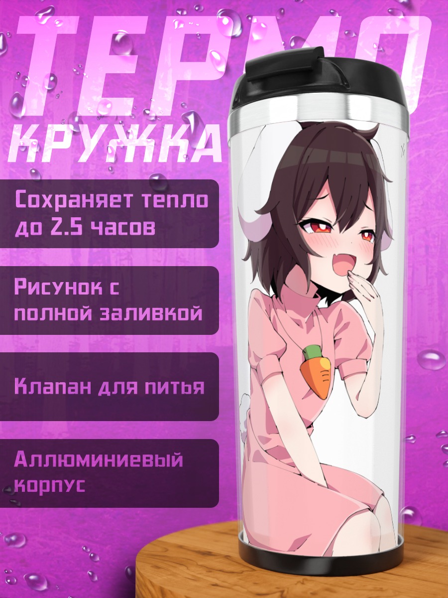 Термокружка Теви Инаба с морковкой