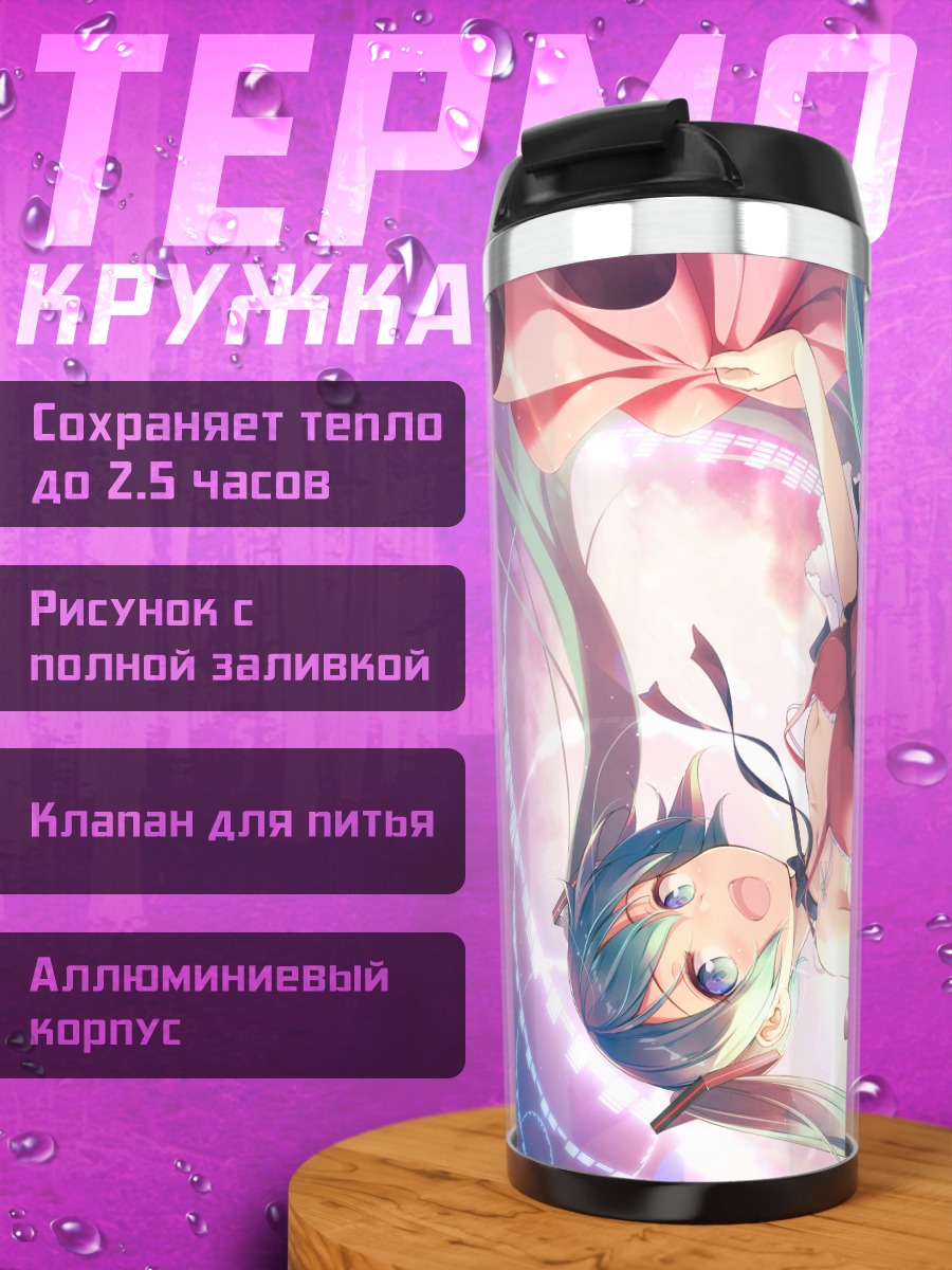 Термокружка Мику Хацунэ в танце
