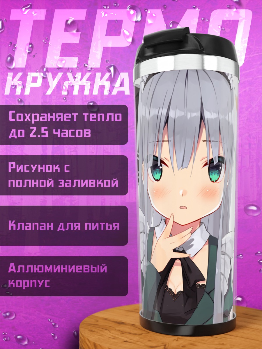 Термокружка Ёму Конпаку в чепце