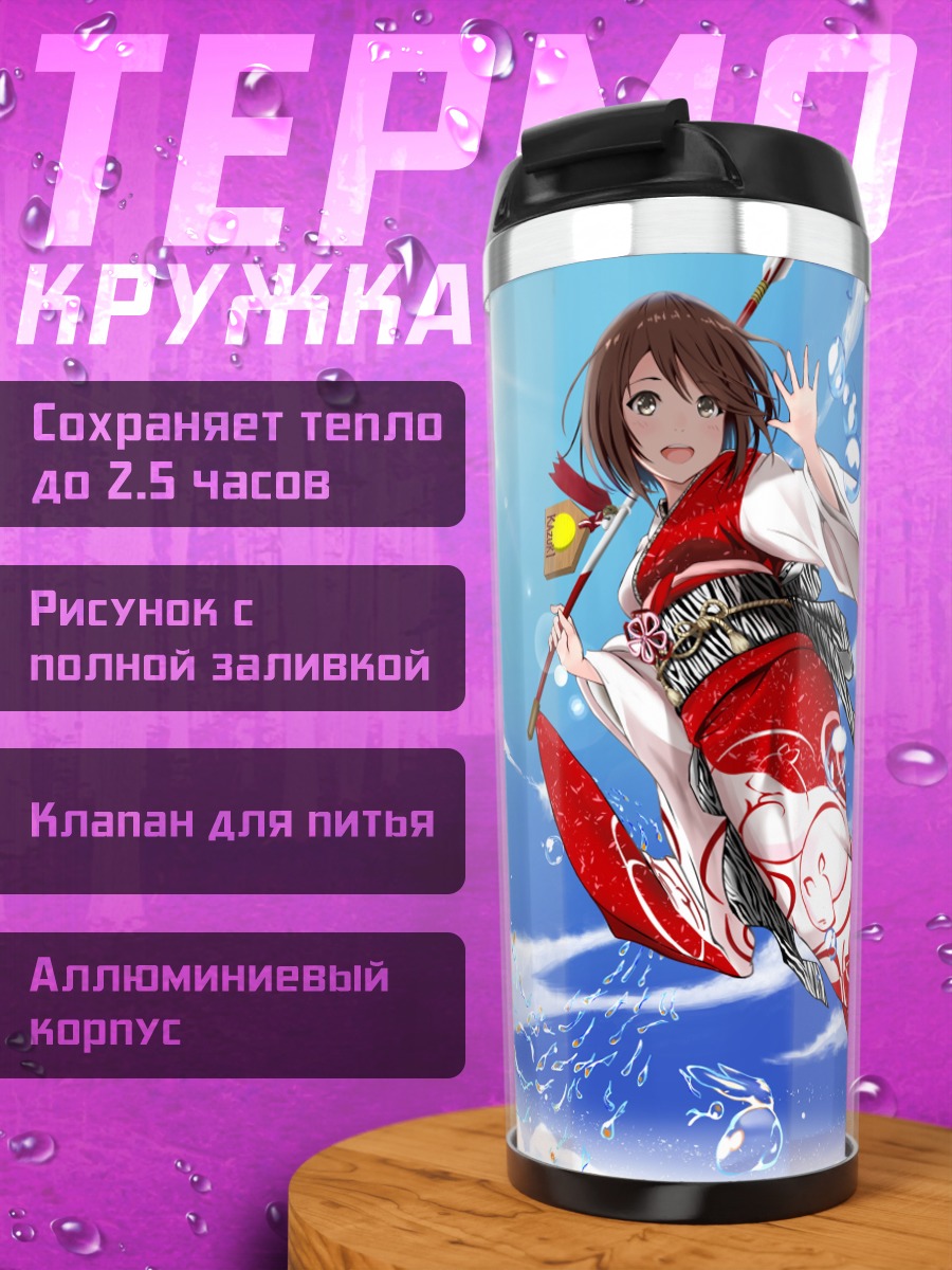 Термокружка Девушка в кимоно