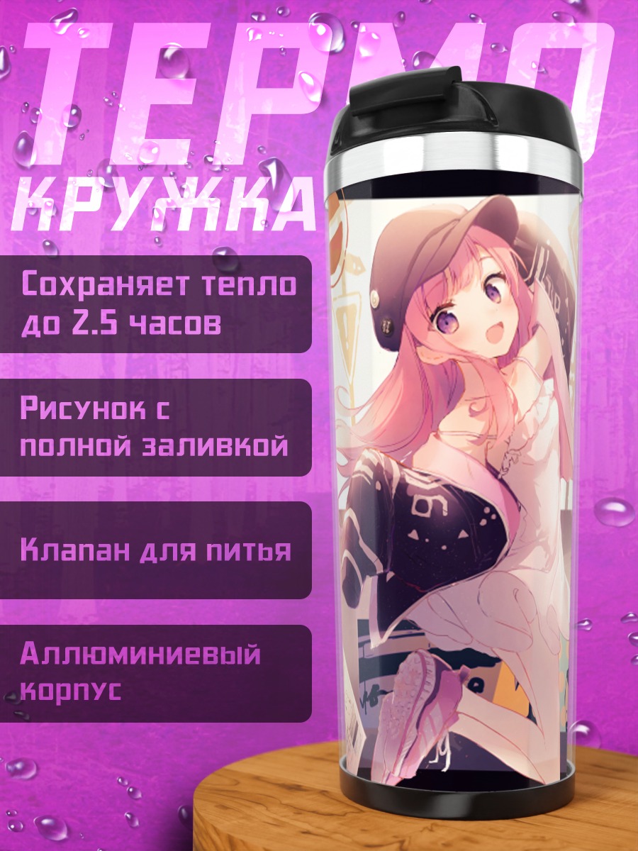 Термокружка Девушка в летнем платье