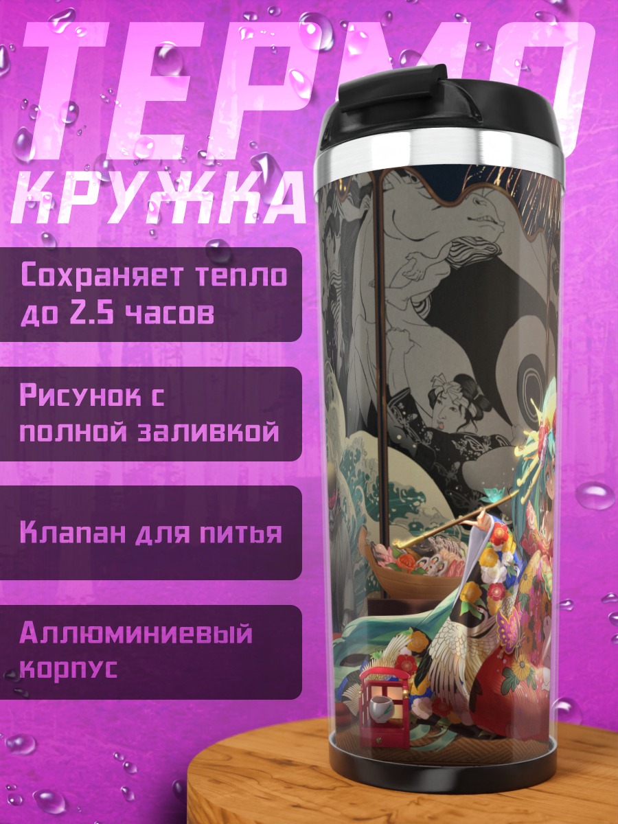 Термокружка Мику Хацунэ в кимоно