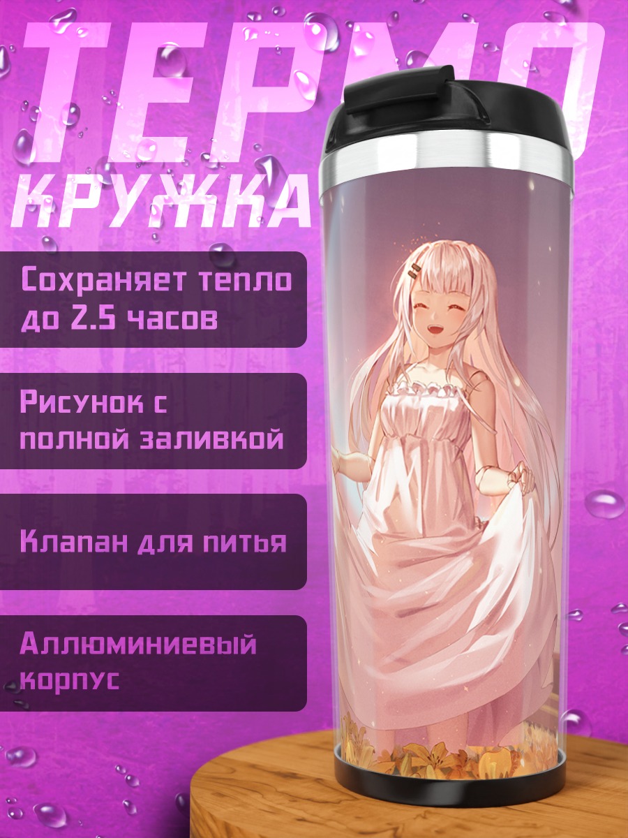 Термокружка Девушка в лилиях