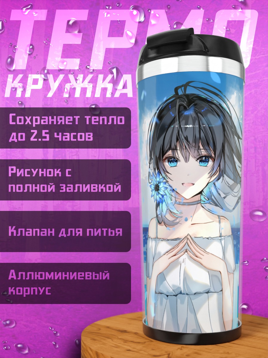 Термокружка Девушка в цветах