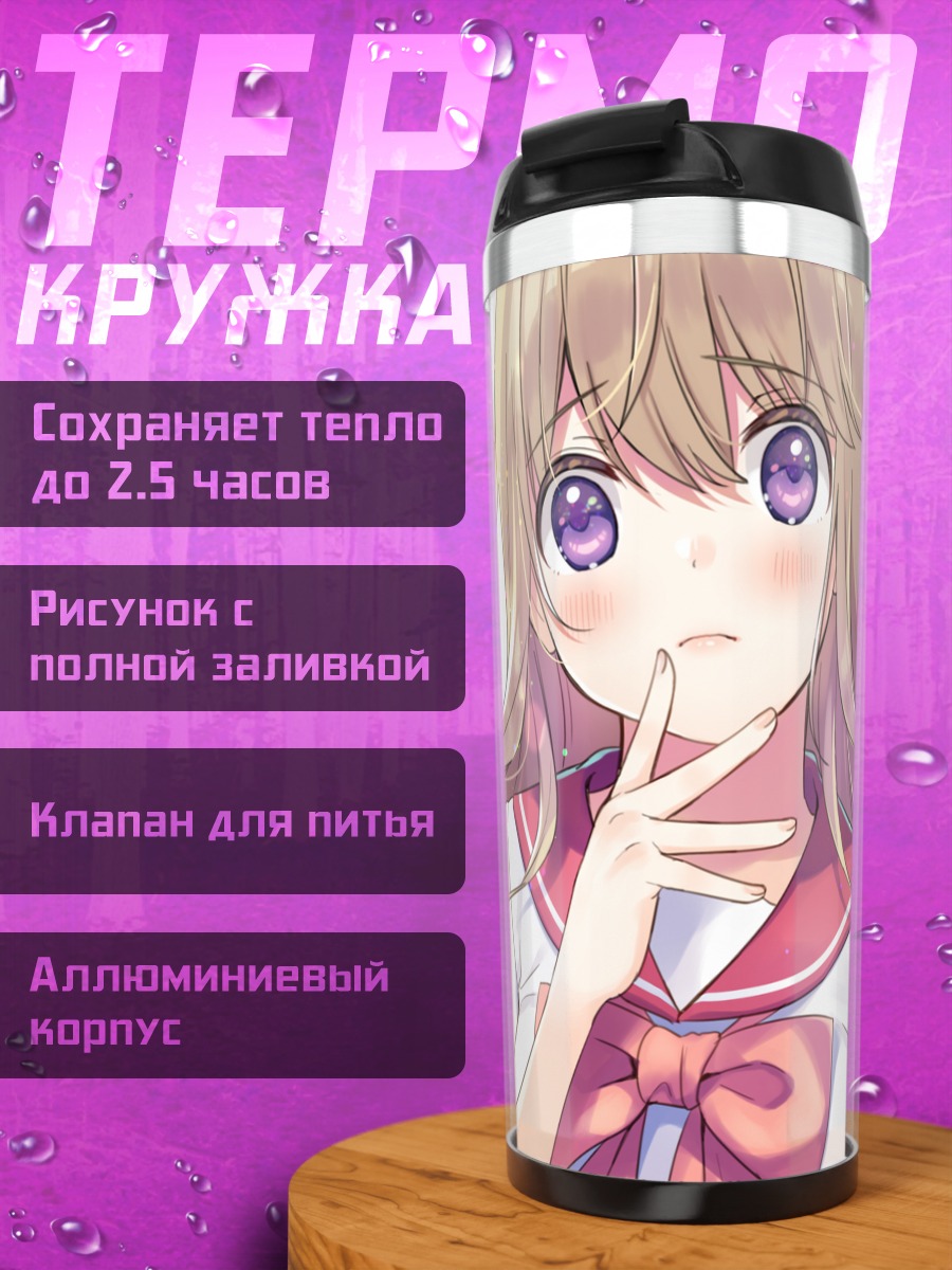 Термокружка Девушка в цветах