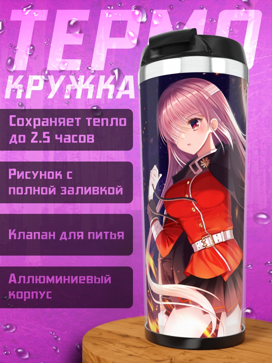 Термокружка Флоренс Найтингейл в огне