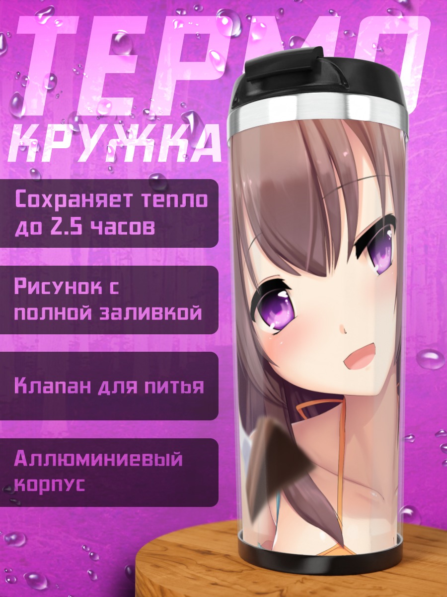 Термокружка Девушка с тортом