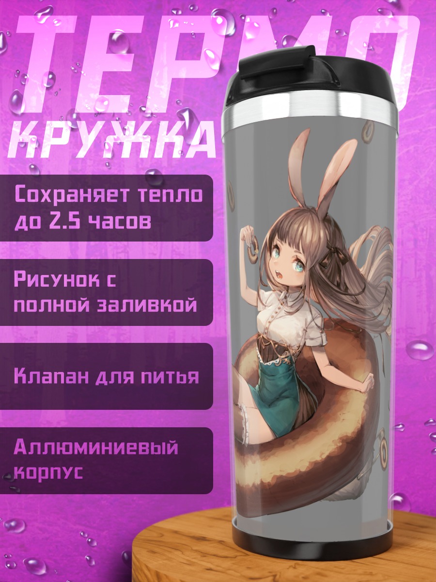 Термокружка Девушка-зайка с пончиком