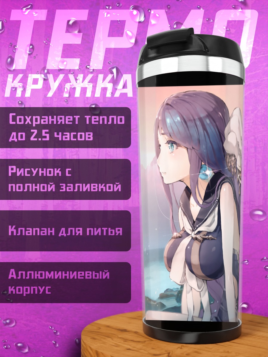 Термокружка Русалочка в пене