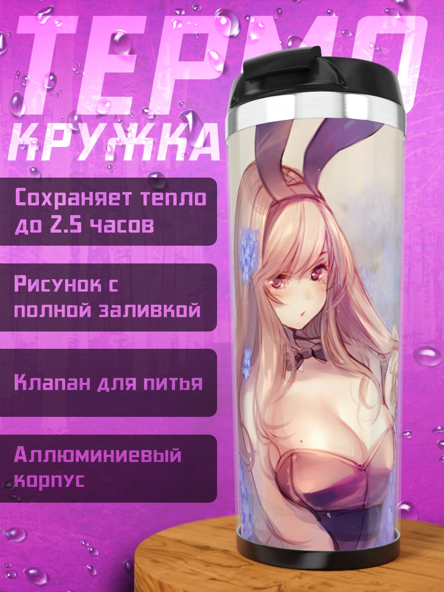 Термокружка Зайка в гортензиях