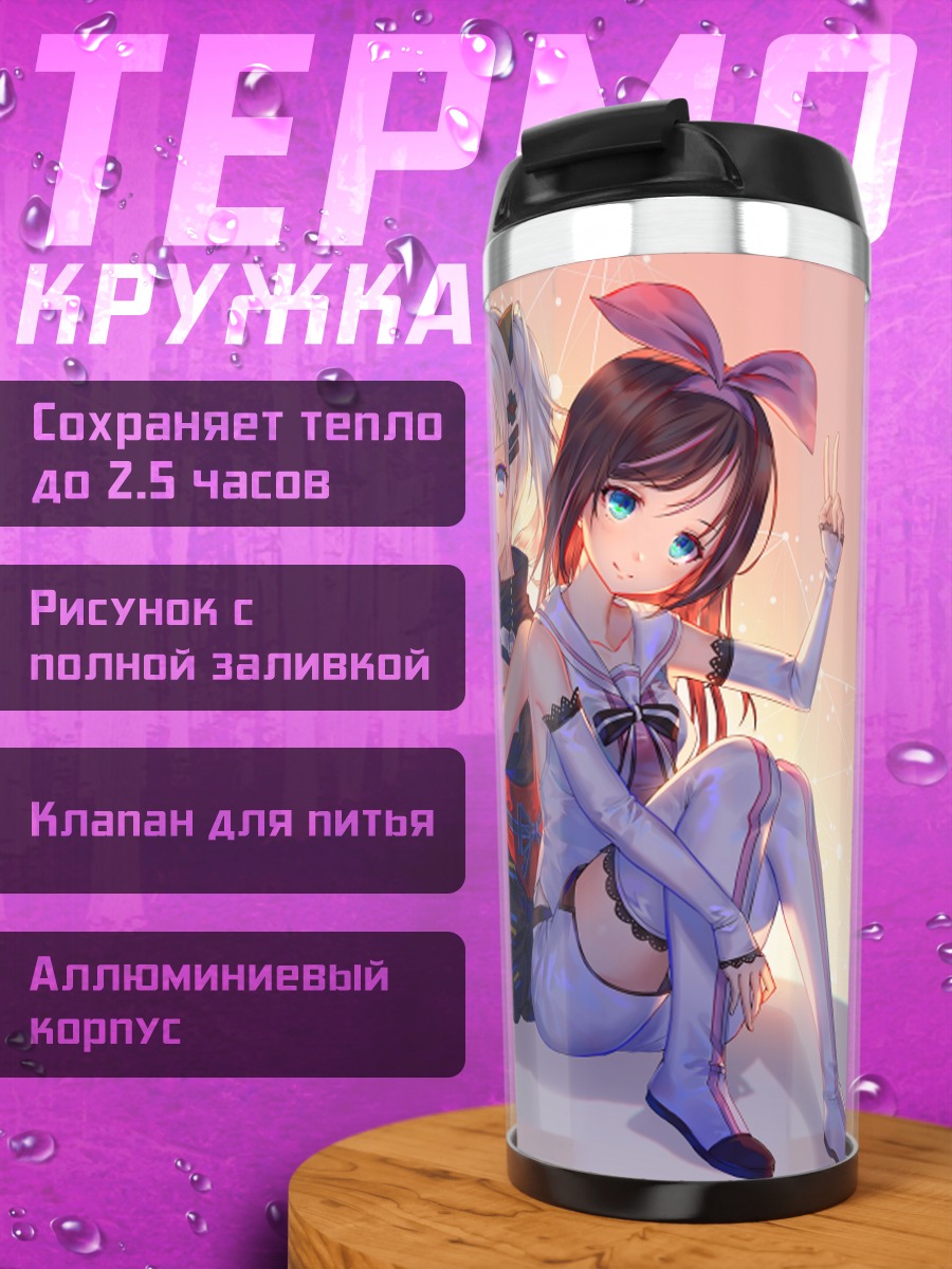 Термокружка Кагуя Луна и Кизуна Ай