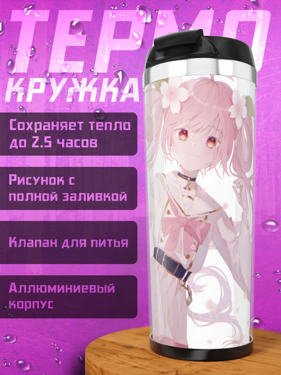 Термокружка Мику Хацунэ в сакуре