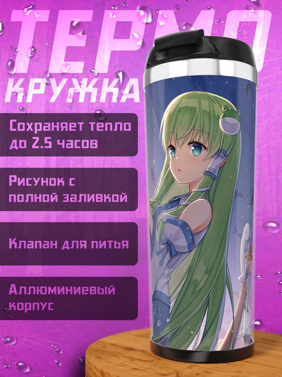 Термокружка Санаэ Кочия с ножом