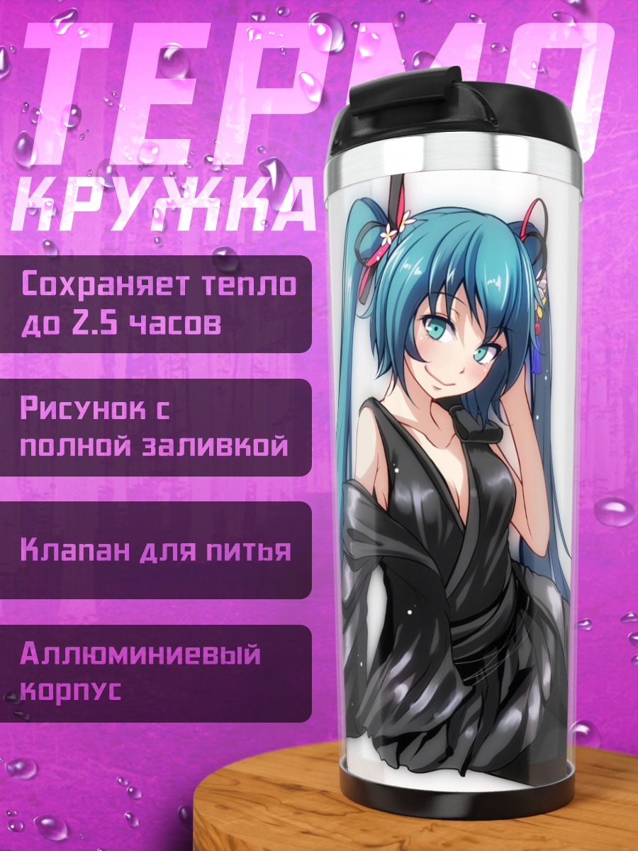 Термокружка Мику Хацунэ в кимоно