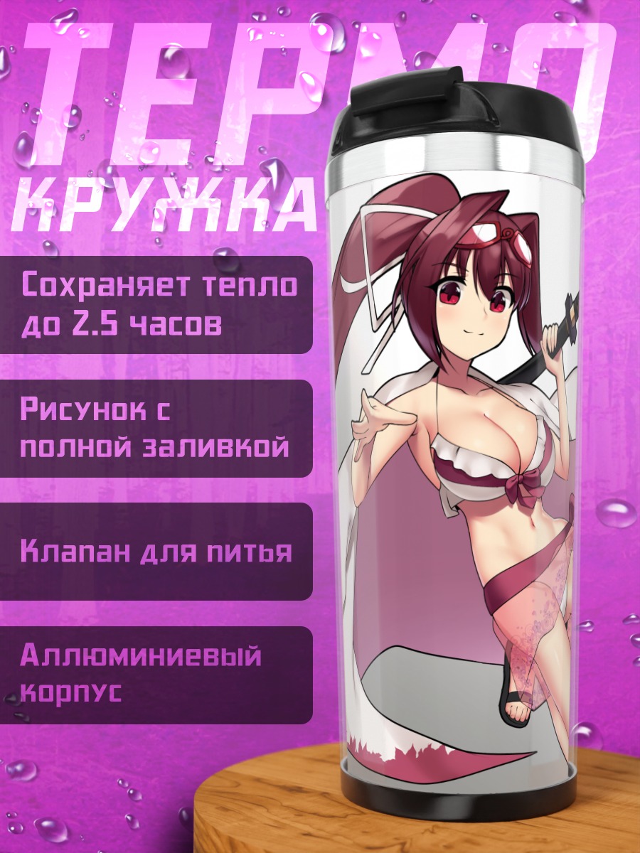 Термокружка Юзуриха с катаной