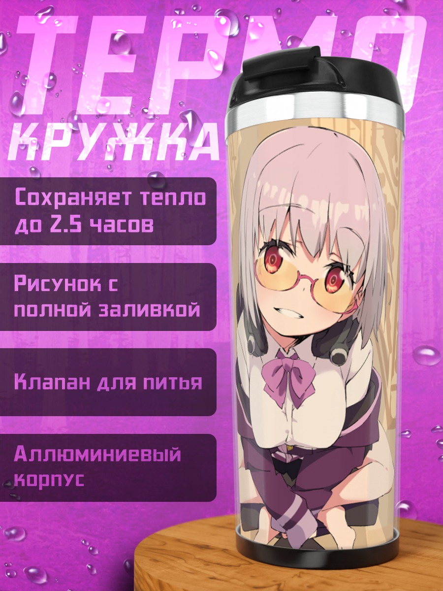 Термокружка Аканэ Синдзё в очках