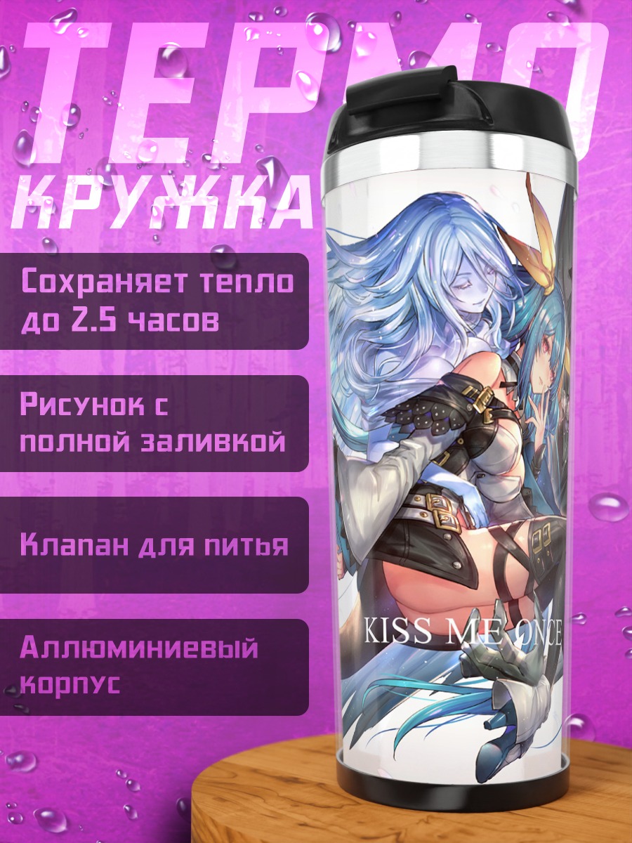 Термокружка Диззи в полете