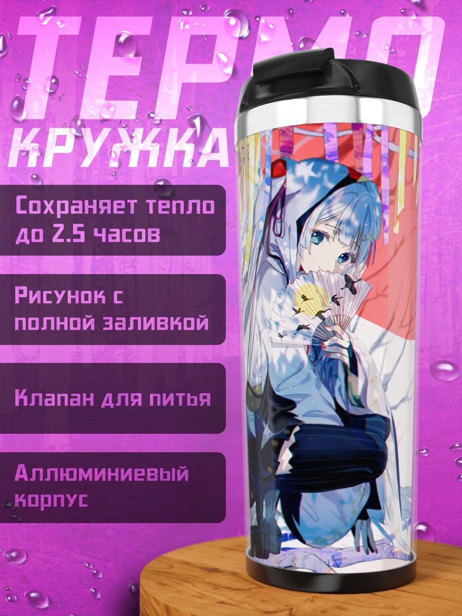 Термокружка Мику Хацунэ в снегах
