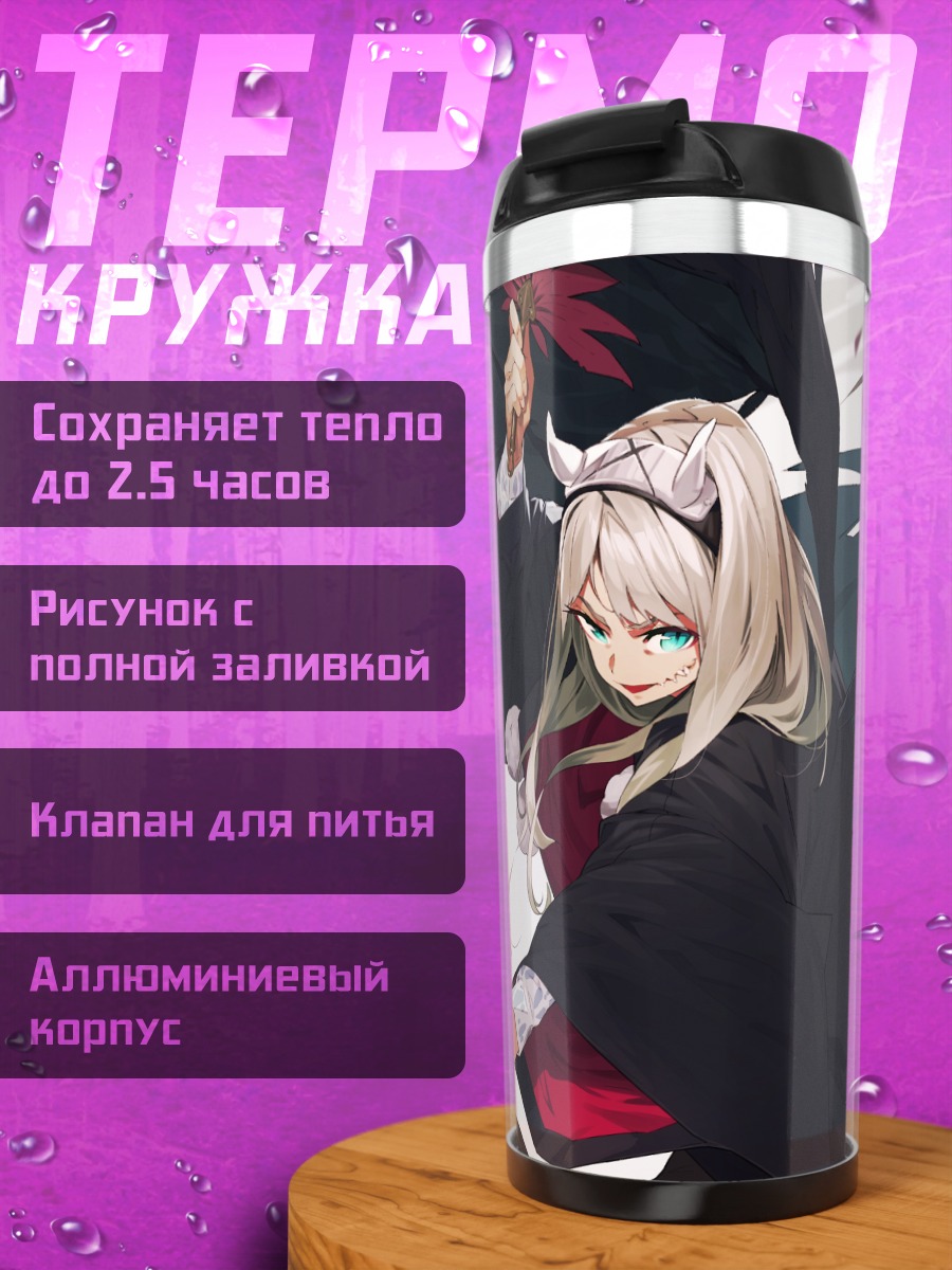 Термокружка Блондинка с катаной