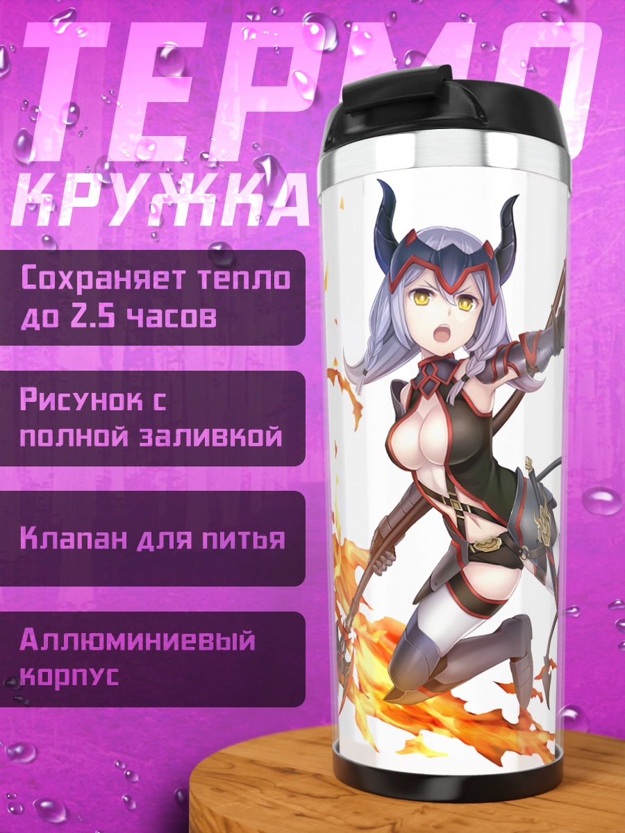 Термокружка Монмусу Гарем в огне