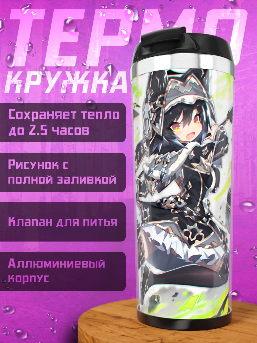 Термокружка Девушка с ушками