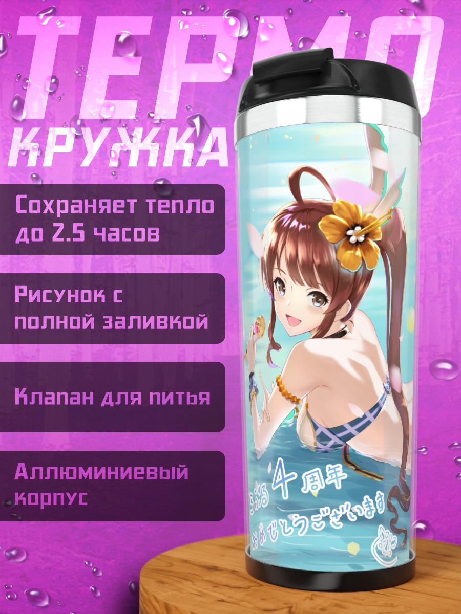Термокружка Дианта на пляже