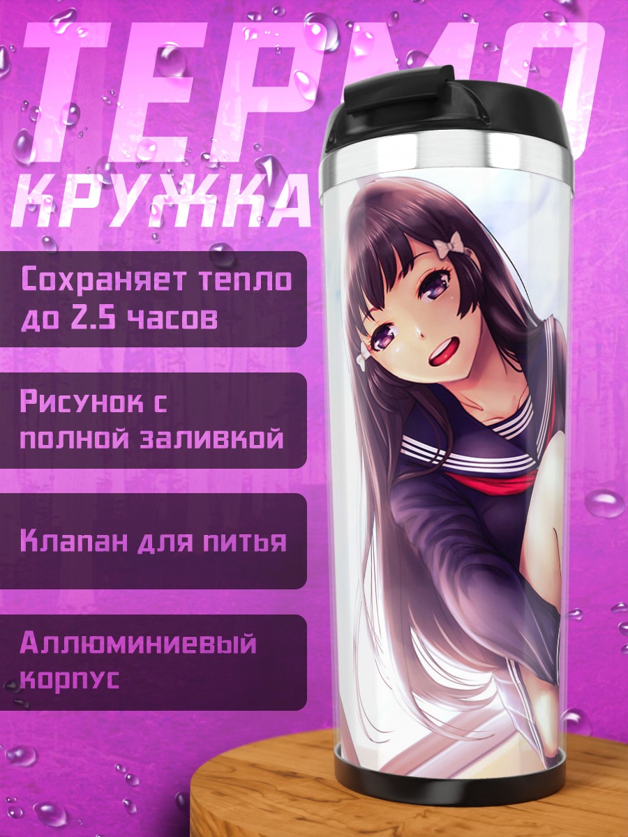 Термокружка Девушка в форме